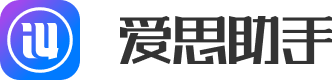 爱思助手 Logo